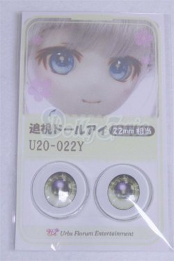 画像1: 22mm/アニメアイ/ドール用　アイ A-26-04-01-077-NY-ZA