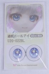 22mm/アニメアイ/ドール用　アイ A-26-04-01-062-NY-ZA