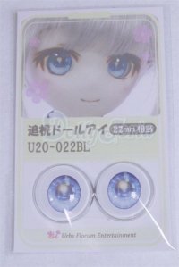 22mm/アニメアイ/ドール用　アイ A-26-04-01-062-NY-ZA