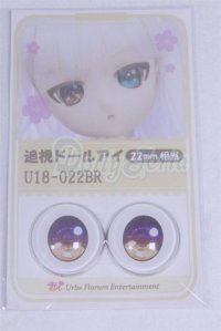 22mm/アニメアイ/ドール用　アイ A-26-04-01-052-NY-ZA