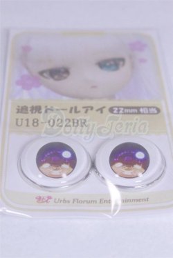 画像2: 22mm/アニメアイ/ドール用　アイ A-26-04-01-052-NY-ZA