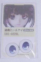 22mm/アニメアイ/ドール用　アイ A-26-04-01-061-NY-ZA