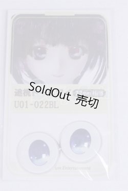 画像1: 22mm/アニメアイ/ドール用　アイ A-26-04-01-061-NY-ZA