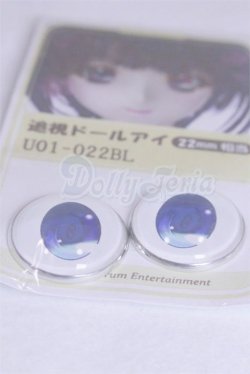 画像2: 22mm/アニメアイ/ドール用　アイ A-26-04-01-061-NY-ZA