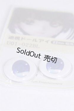 画像2: 22mm/アニメアイ/ドール用　アイ A-26-04-01-061-NY-ZA