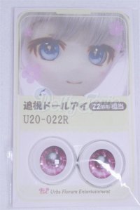 22mm/アニメアイ/ドール用　アイ A-26-04-01-057-NY-ZA