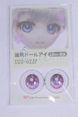 画像1: 22mm/アニメアイ/ドール用　アイ A-26-04-01-059-NY-ZA