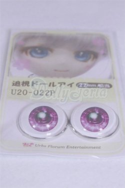 画像2: 22mm/アニメアイ/ドール用　アイ A-26-04-01-059-NY-ZA