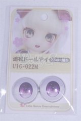 22mm/アニメアイ/ドール用　アイ A-26-04-01-055-NY-ZA