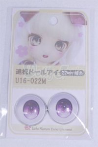 22mm/アニメアイ/ドール用　アイ A-26-04-01-055-NY-ZA