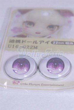 画像2: 22mm/アニメアイ/ドール用　アイ A-26-04-01-055-NY-ZA