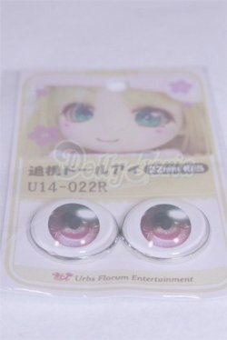 画像2: 22mm/アニメアイ/ドール用　アイ A-26-04-01-056-NY-ZA