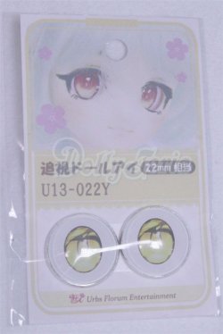 画像1: 22mm/アニメアイ/ドール用　アイ A-26-04-01-028-NY-ZA