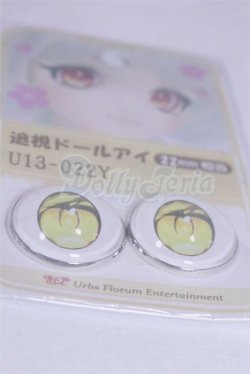 画像2: 22mm/アニメアイ/ドール用　アイ A-26-04-01-028-NY-ZA