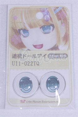 画像1: 22mm/アニメアイ/ドール用　アイ A-26-04-01-043-NY-ZA