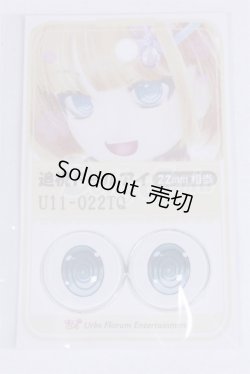 画像1: 22mm/アニメアイ/ドール用　アイ A-26-04-01-043-NY-ZA