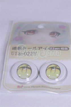 画像2: 22mm/アニメアイ/ドール用　アイ A-26-04-01-044-NY-ZA