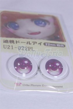 画像2: 22mm/アニメアイ/ドール用　アイ A-26-04-01-024-NY-ZA