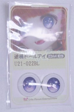 画像1: 22mm/アニメアイ/ドール用　アイ A-26-04-01-026-NY-ZA