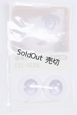 画像1: 22mm/アニメアイ/ドール用　アイ A-26-04-01-026-NY-ZA