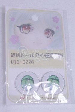 画像1: 22mm/アニメアイ/ドール用　アイ A-26-04-01-027-NY-ZA