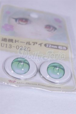 画像2: 22mm/アニメアイ/ドール用　アイ A-26-04-01-027-NY-ZA