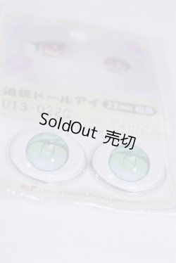 画像2: 22mm/アニメアイ/ドール用　アイ A-26-04-01-027-NY-ZA