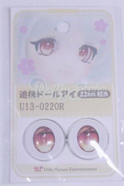 画像1: 22mm/アニメアイ/ドール用　アイ A-26-04-01-031-NY-ZA