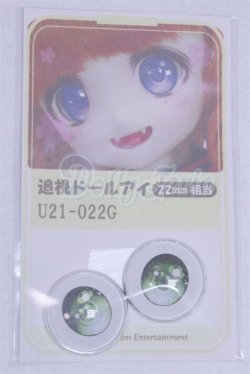 画像1: 22mm/アニメアイ/ドール用　アイ A-26-04-01-021-NY-ZA