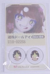 22mm/アニメアイ/ドール用　アイ A-26-04-01-032-NY-ZA