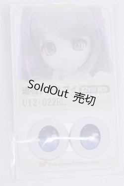 画像1: 22mm/アニメアイ/ドール用　アイ A-26-04-01-029-NY-ZA