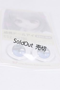 画像2: 22mm/アニメアイ/ドール用　アイ A-26-04-01-029-NY-ZA