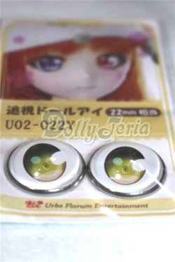 画像2: 22mm/アニメアイ/ドール用　アイ A-26-04-15-033-NY-ZA