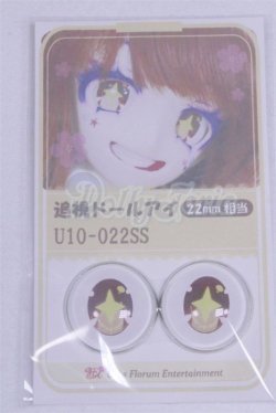 画像1: 22mm/アニメアイ/ドール用　アイ A-26-04-01-038-NY-ZA