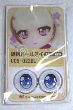 画像1: 22mm/アニメアイ/ドール用　アイ A-26-04-15-034-NY-ZA