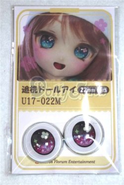 画像1: 22mm/アニメアイ/ドール用　アイ A-26-04-15-038-NY-ZA