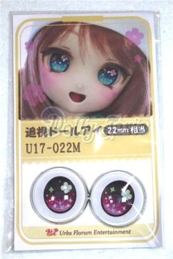 画像1: 22mm/アニメアイ/ドール用　アイ A-26-04-15-031-NY-ZA