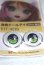 画像2: 22mm/アニメアイ/ドール用　アイ A-26-04-15-037-NY-ZA (2)