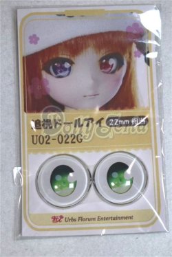 画像1: 22mm/アニメアイ/ドール用　アイ A-26-04-15-024-NY-ZA