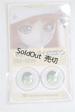 画像1: 22mm/アニメアイ/ドール用　アイ A-26-04-15-024-NY-ZA