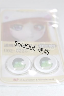 画像2: 22mm/アニメアイ/ドール用　アイ A-26-04-15-024-NY-ZA