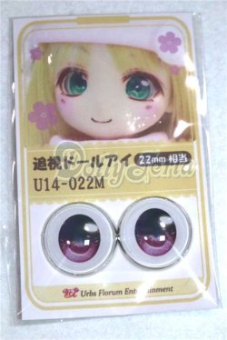 画像1: 22mm/アニメアイ/ドール用　アイ A-26-04-15-025-NY-ZA