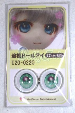 画像1: 22mm/アニメアイ/ドール用　アイ A-26-04-15-020-NY-ZA