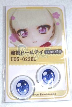 画像1: 22mm/アニメアイ/ドール用　アイ A-26-04-15-027-NY-ZA