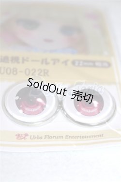 画像2: 22mm/アニメアイ/ドール用　アイ A-26-04-15-021-NY-ZA