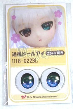 画像1: 22mm/アニメアイ/ドール用　アイ A-26-04-15-017-NY-ZA
