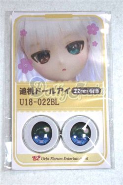 画像1: 22mm/アニメアイ/ドール用　アイ A-26-04-15-035-NY-ZA