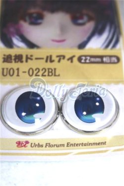 画像2: 22mm/アニメアイ/ドール用　アイ A-26-04-15-019-NY-ZA