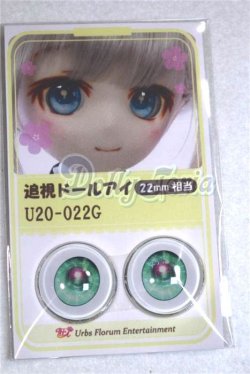 画像1: 22mm/アニメアイ/ドール用　アイ A-26-04-15-018-NY-ZA