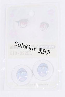 画像1: 22mm/アニメアイ/ドール用　アイ A-26-04-01-035-NY-ZA
